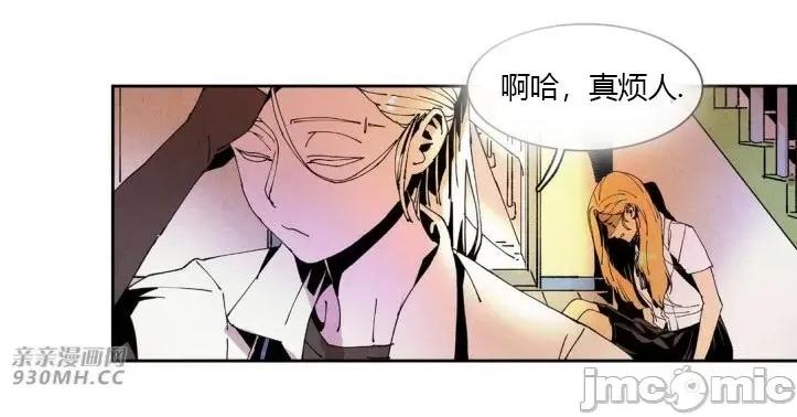 白天使没有翅膀 白天使没有翅膀-第44话 第31页