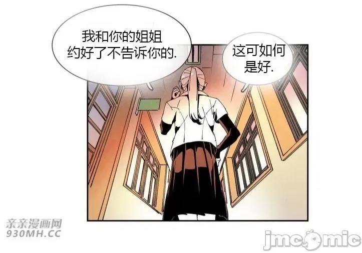 白天使没有翅膀 白天使没有翅膀-第44话 第32页