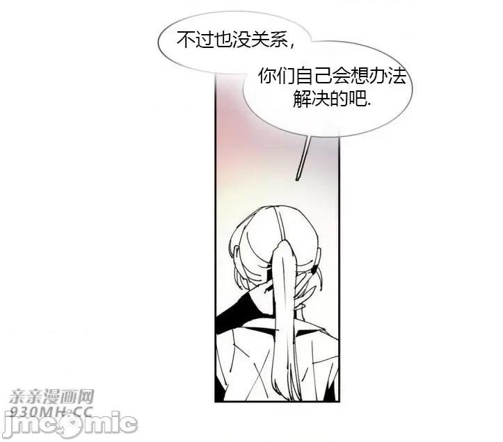 白天使没有翅膀 白天使没有翅膀-第44话 第33页