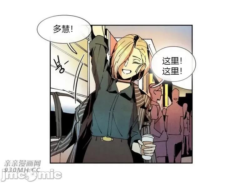 白天使没有翅膀 白天使没有翅膀-第44话 第38页