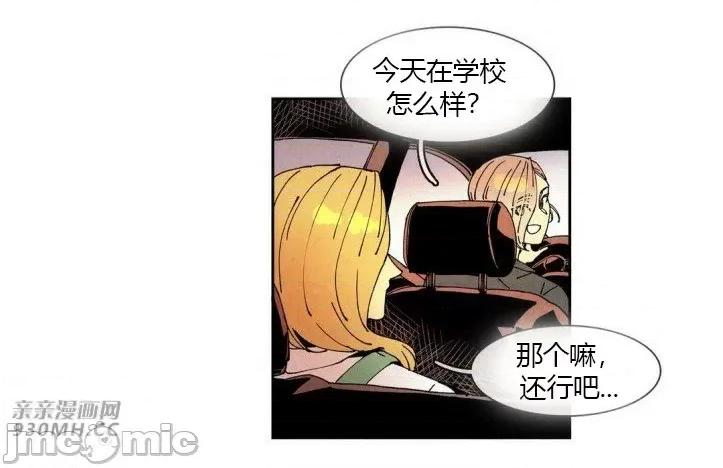 白天使没有翅膀 白天使没有翅膀-第44话 第40页