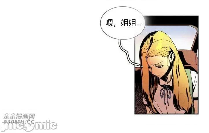 白天使没有翅膀 白天使没有翅膀-第44话 第42页