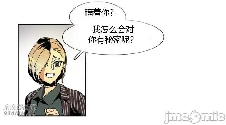 白天使没有翅膀 白天使没有翅膀-第44话 第47页