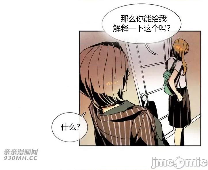 白天使没有翅膀 白天使没有翅膀-第44话 第48页