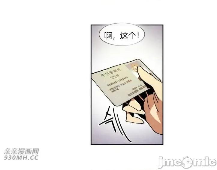 白天使没有翅膀 白天使没有翅膀-第44话 第49页