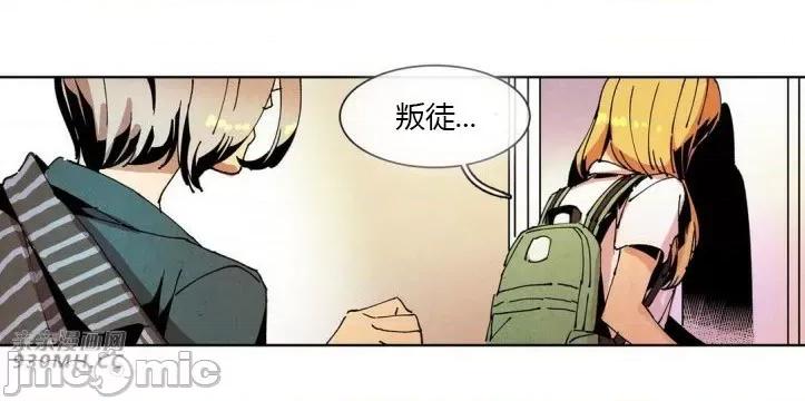 白天使没有翅膀 白天使没有翅膀-第44话 第55页
