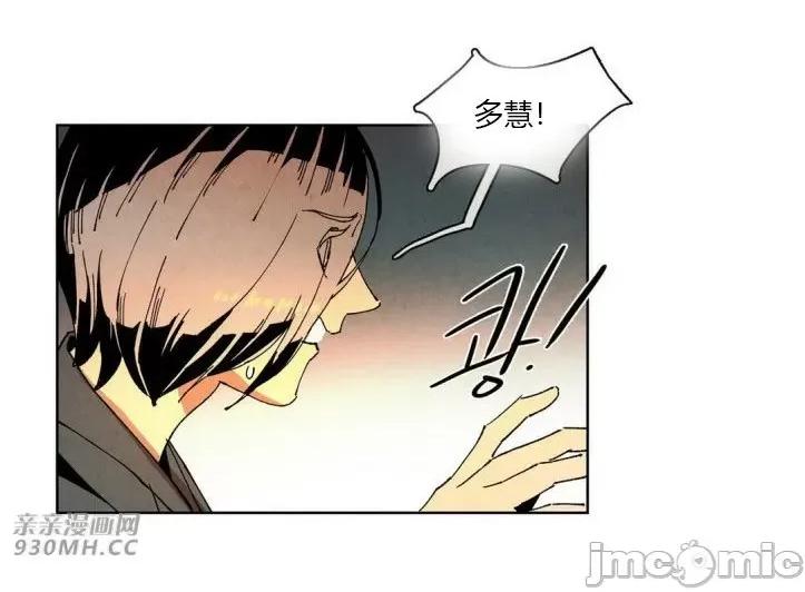 白天使没有翅膀 白天使没有翅膀-第44话 第56页