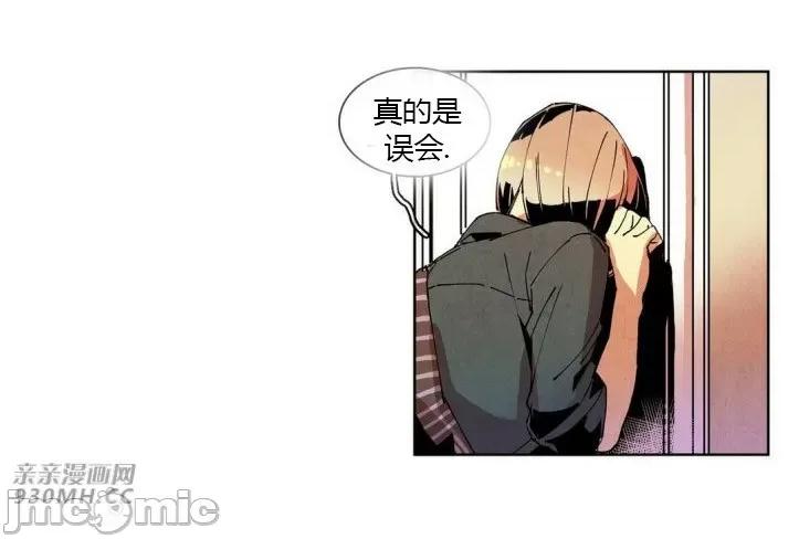 白天使没有翅膀 白天使没有翅膀-第44话 第57页