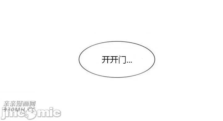 白天使没有翅膀 白天使没有翅膀-第44话 第61页