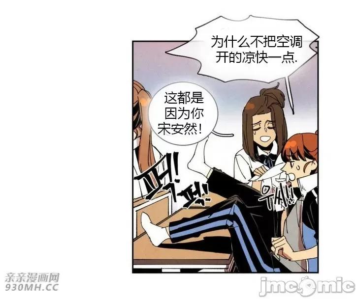 白天使没有翅膀 白天使没有翅膀-第45话 第7页