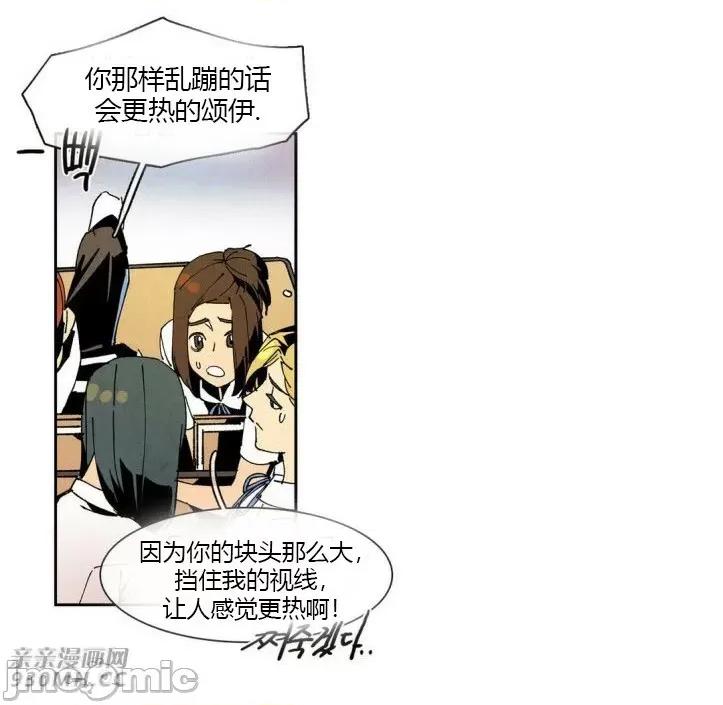 白天使没有翅膀 白天使没有翅膀-第45话 第8页
