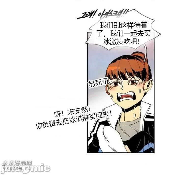白天使没有翅膀 白天使没有翅膀-第45话 第9页