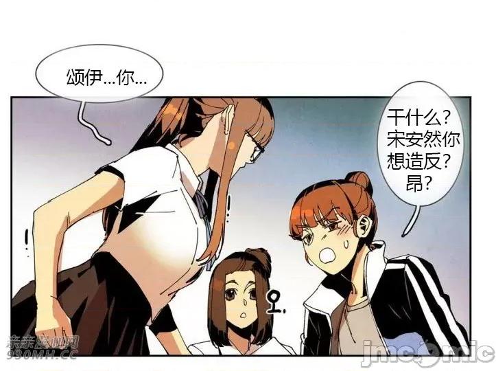 白天使没有翅膀 白天使没有翅膀-第45话 第11页