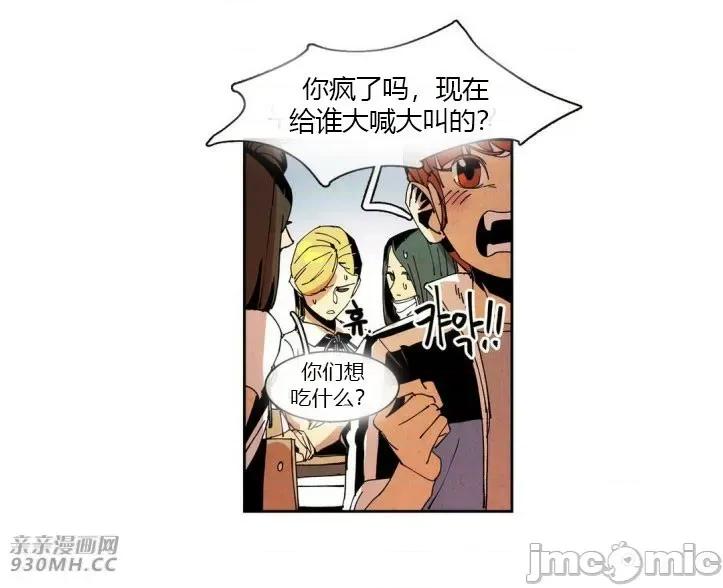 白天使没有翅膀 白天使没有翅膀-第45话 第13页