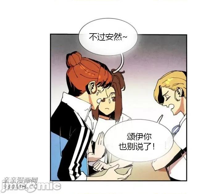 白天使没有翅膀 白天使没有翅膀-第45话 第17页
