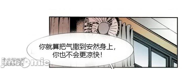 白天使没有翅膀 白天使没有翅膀-第45话 第18页