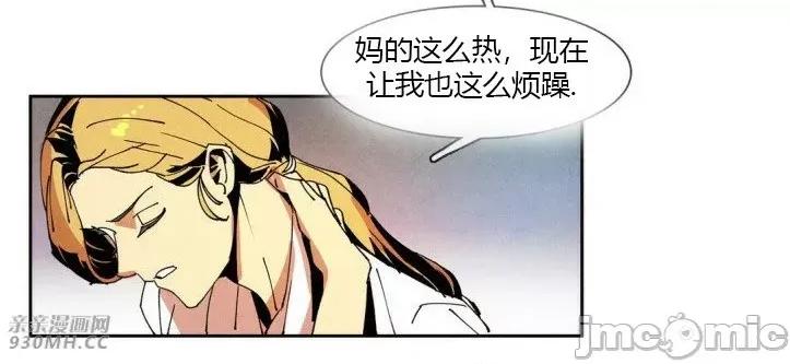 白天使没有翅膀 白天使没有翅膀-第45话 第19页