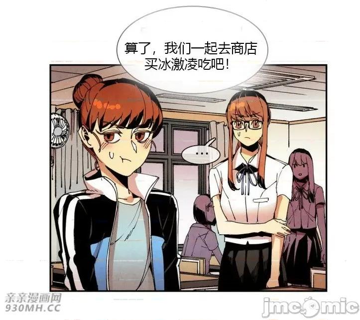 白天使没有翅膀 白天使没有翅膀-第45话 第20页