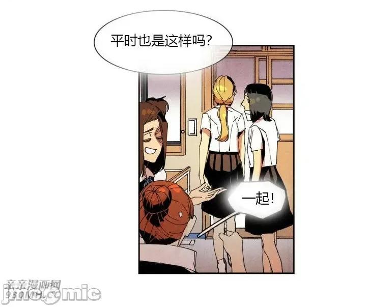 白天使没有翅膀 白天使没有翅膀-第45话 第22页