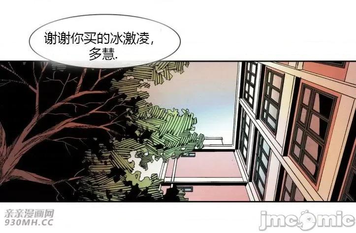 白天使没有翅膀 白天使没有翅膀-第45话 第23页