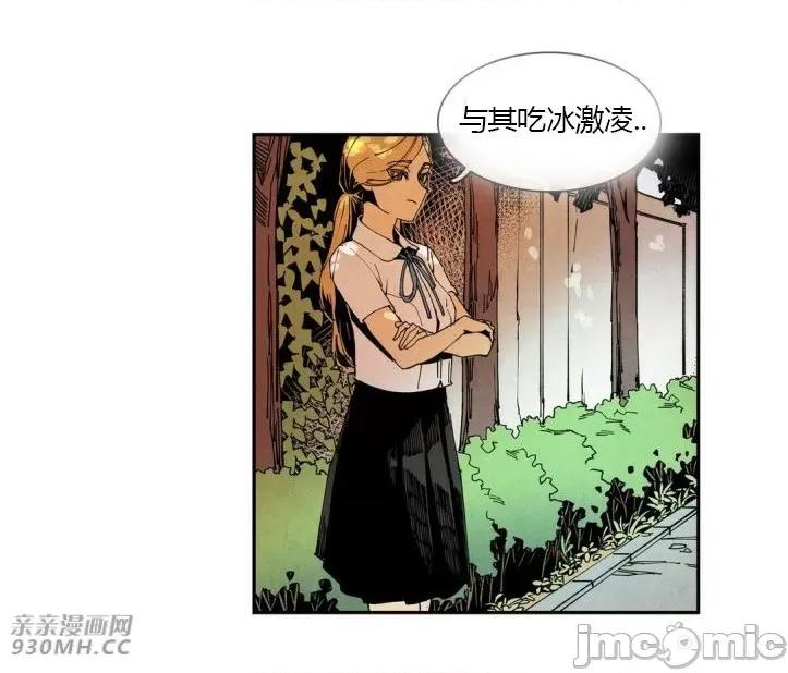 白天使没有翅膀 白天使没有翅膀-第45话 第25页