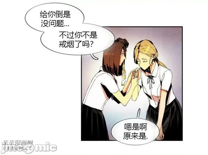 白天使没有翅膀 白天使没有翅膀-第45话 第27页