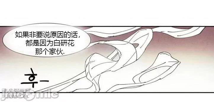 白天使没有翅膀 白天使没有翅膀-第45话 第29页