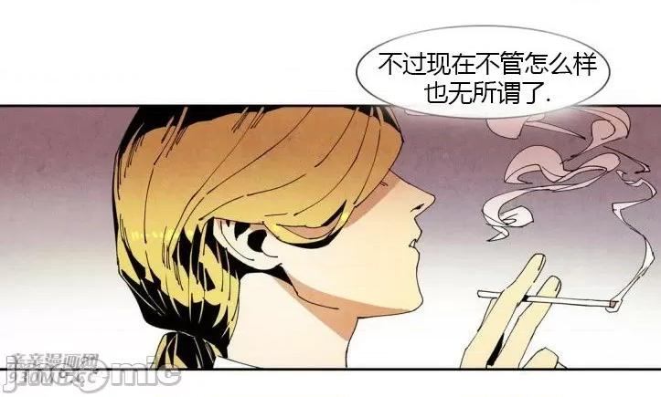 白天使没有翅膀 白天使没有翅膀-第45话 第30页