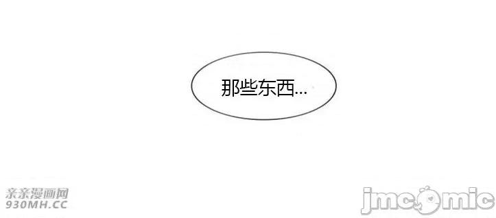 白天使没有翅膀 白天使没有翅膀-第45话 第31页