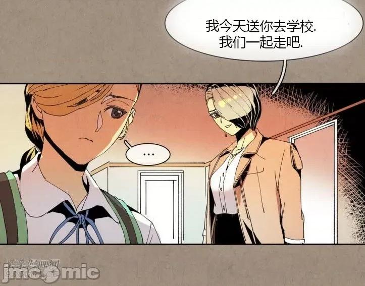 白天使没有翅膀 白天使没有翅膀-第45话 第38页