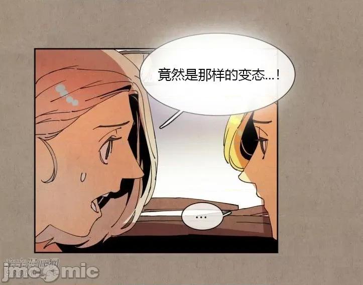 白天使没有翅膀 白天使没有翅膀-第45话 第47页