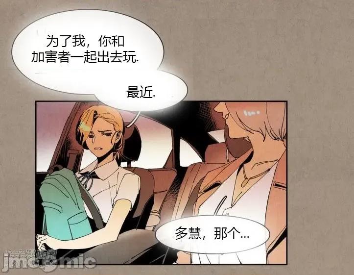 白天使没有翅膀 白天使没有翅膀-第45话 第49页