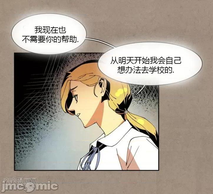 白天使没有翅膀 白天使没有翅膀-第45话 第51页