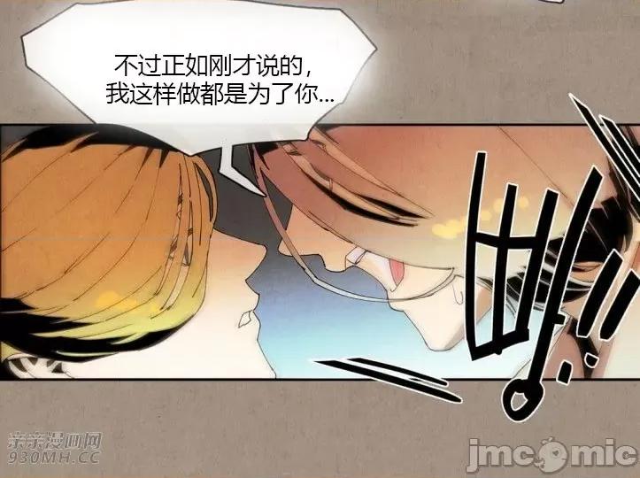 白天使没有翅膀 白天使没有翅膀-第45话 第54页