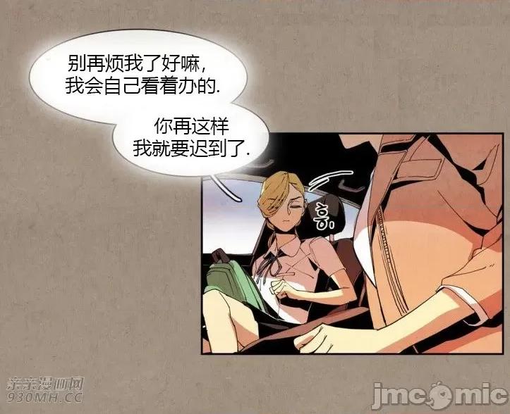 白天使没有翅膀 白天使没有翅膀-第45话 第58页