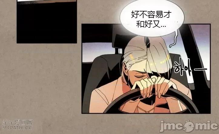 白天使没有翅膀 白天使没有翅膀-第45话 第61页
