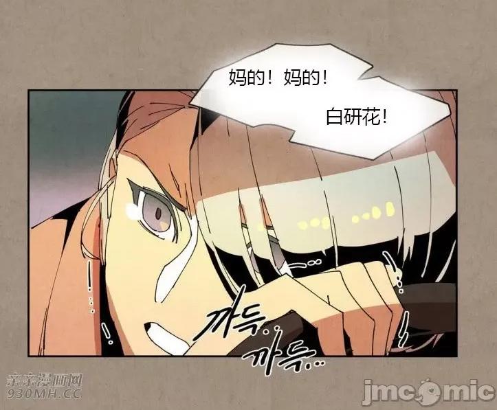 白天使没有翅膀 白天使没有翅膀-第45话 第62页