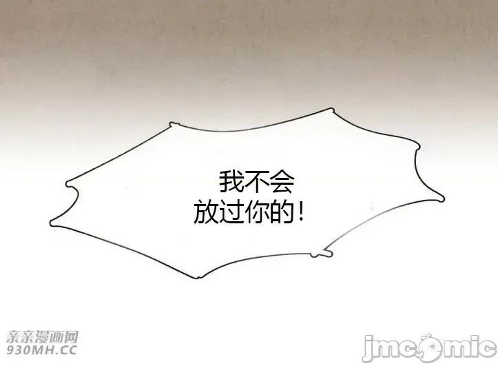 白天使没有翅膀 白天使没有翅膀-第45话 第63页
