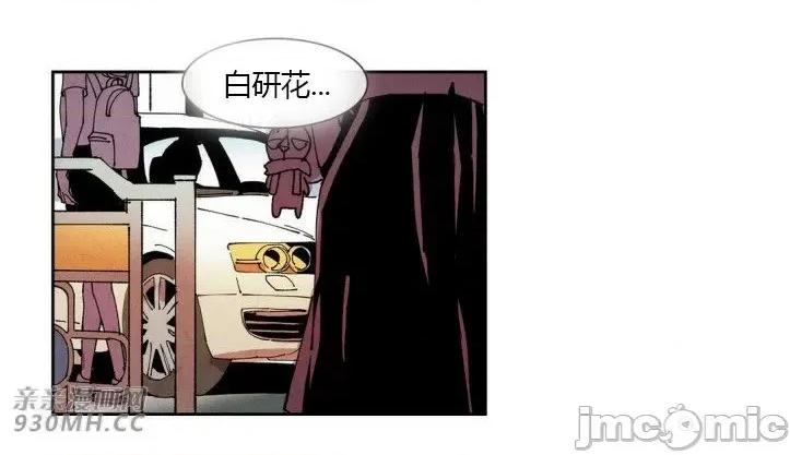 白天使没有翅膀 白天使没有翅膀-第46话 第3页