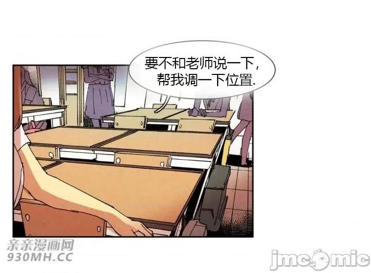 白天使没有翅膀 白天使没有翅膀-第46话 第18页