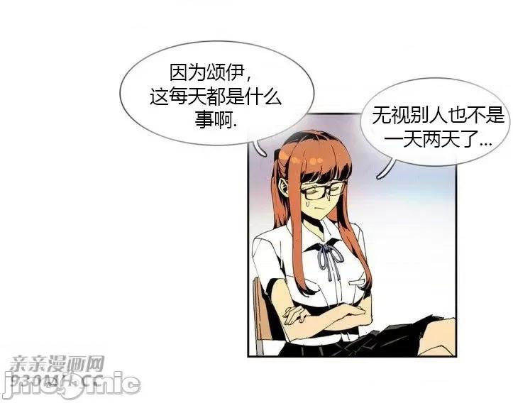 白天使没有翅膀 白天使没有翅膀-第46话 第19页