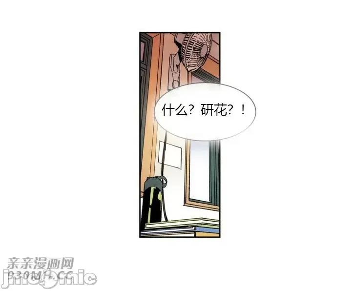 白天使没有翅膀 白天使没有翅膀-第46话 第23页