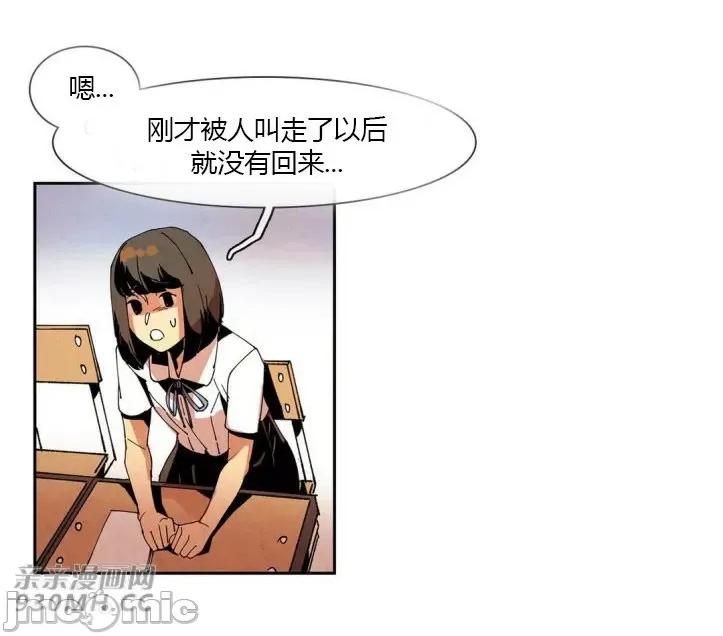 白天使没有翅膀 白天使没有翅膀-第46话 第24页