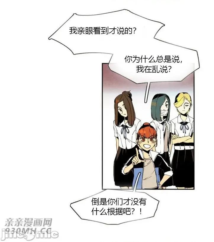 白天使没有翅膀 白天使没有翅膀-第46话 第29页
