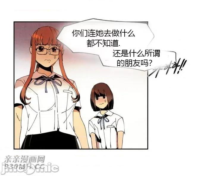 白天使没有翅膀 白天使没有翅膀-第46话 第30页