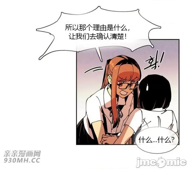 白天使没有翅膀 白天使没有翅膀-第46话 第33页