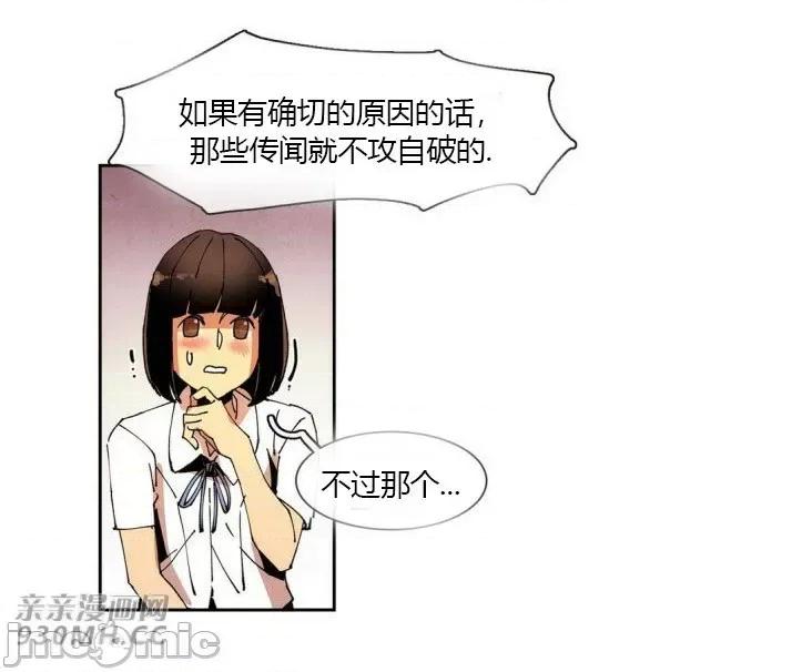 白天使没有翅膀 白天使没有翅膀-第46话 第34页