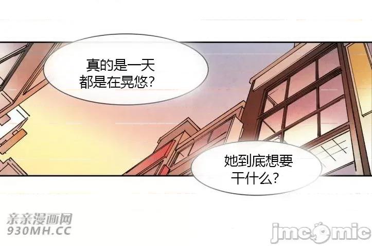 白天使没有翅膀 白天使没有翅膀-第46话 第43页
