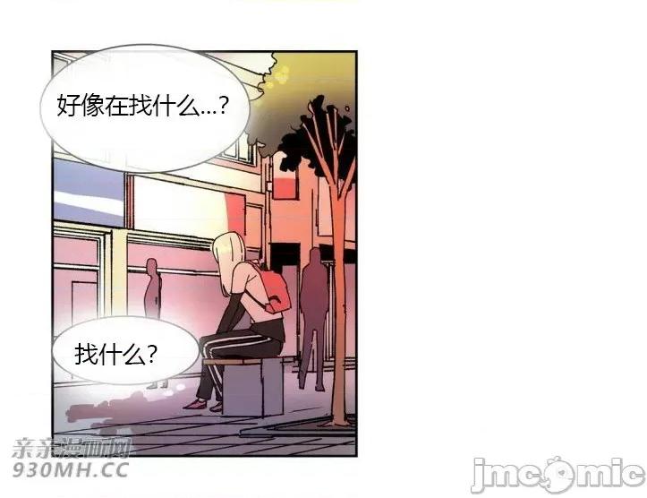 白天使没有翅膀 白天使没有翅膀-第46话 第44页