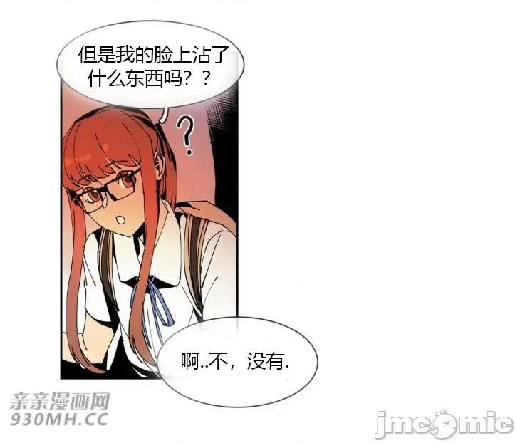 白天使没有翅膀 白天使没有翅膀-第46话 第46页